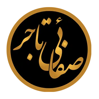 صفائی تجارت